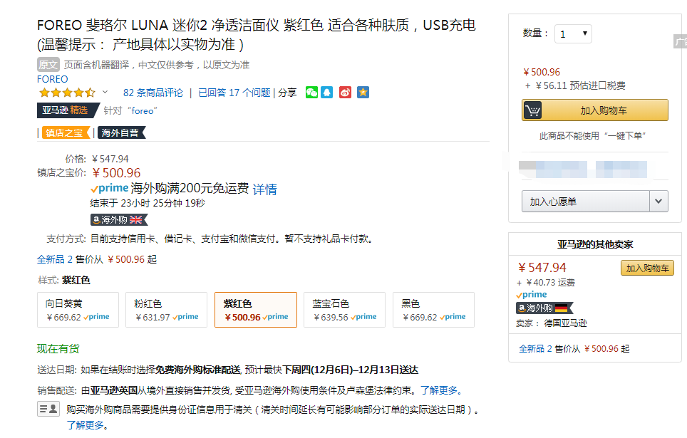 <span>白菜！</span>金盒特价 FOREO LUNA MINI 2 硅胶按摩洁面仪 Prime会员免费直邮含税到手557元