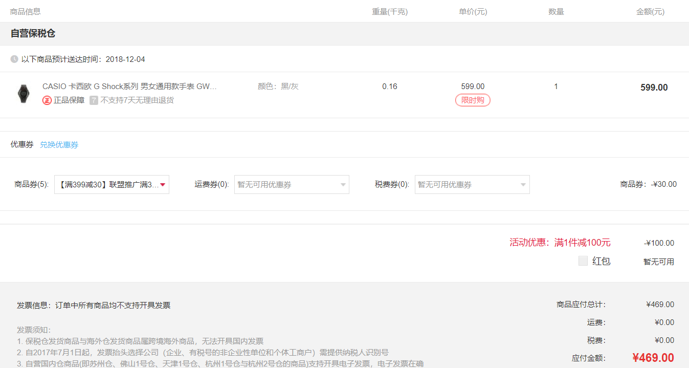 可收秋波，CASIO 卡西歐 GWM530A-1多功能手表（六局電波/太陽能)469元包郵包稅（雙重優(yōu)惠）