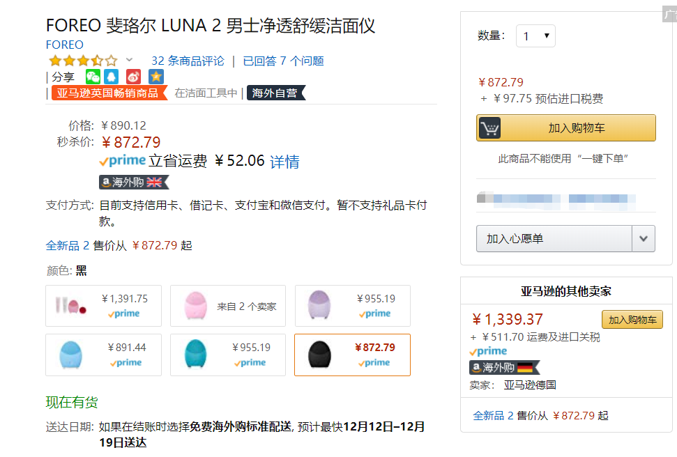 镇店之宝，FOREO 斐珞尔 LUNA 2 男士硅胶按摩洁面仪 Prime会员免费直邮含税到手新低850.15元