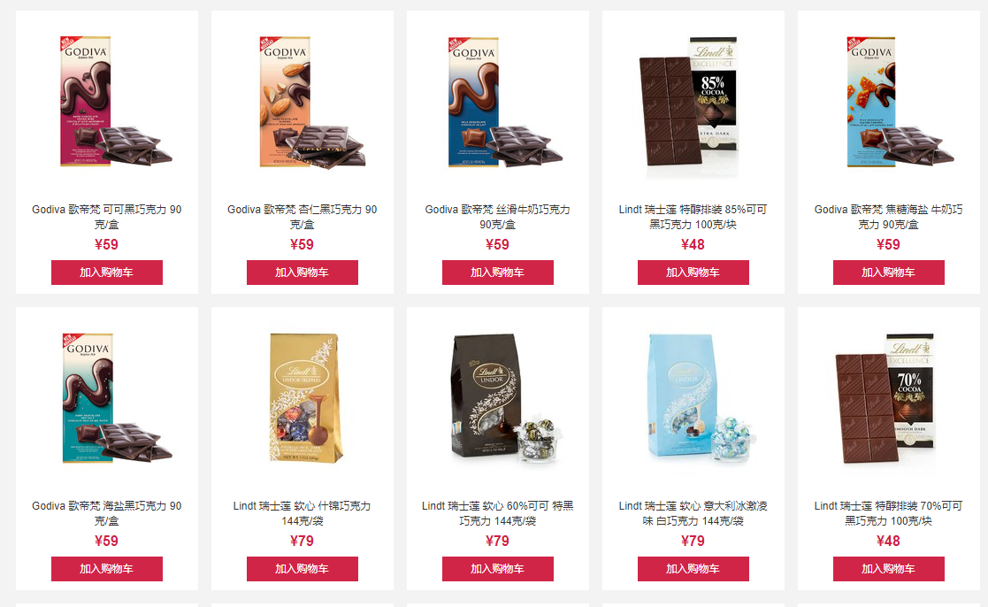 Godiva 歌帝梵 大排巧克力 海鹽口味 90g*4件 141.23元含稅包郵35.3元/件（雙重優(yōu)惠 另有多口味可選）