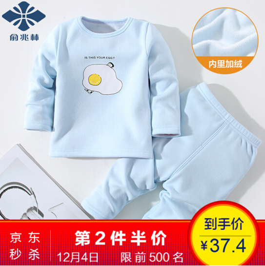 俞兆林 儿童加绒保暖内衣套装 多色凑单低至29.9元/套（3件6折）