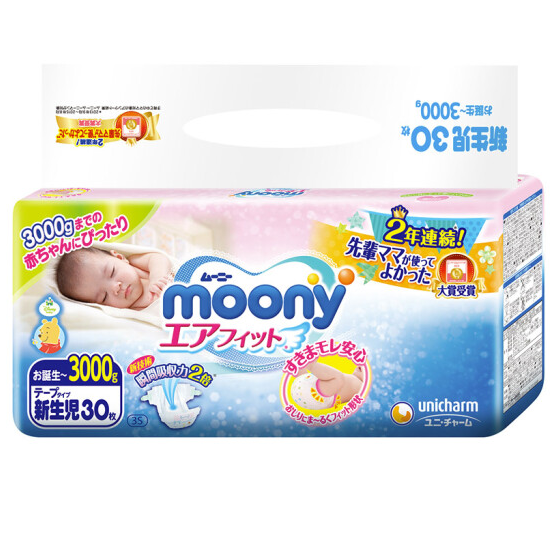 限地區(qū)，日本原裝進口 Moony 尤妮佳 早產(chǎn)兒專用紙尿褲 30片*3件 81.9元27.3元/件（3件7折）