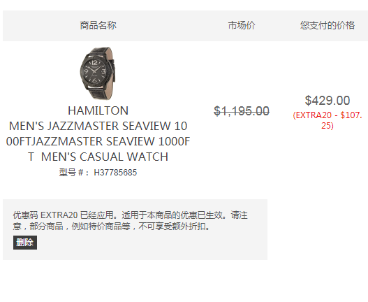 Hamilton 汉密尔顿 Jazzmaster爵士大师系列 H37785685 男士机械手表 9（需用码）约2949元