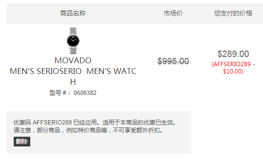 Movado 摩凡陀 Serio系列 0606382 男士时尚腕表 9（需用码）约1991元