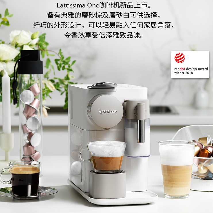 红点设计大奖，DeLonghi 德龙 Lattissima One EN500 全自动胶囊咖啡机1260元（天猫旗舰店2366元）
