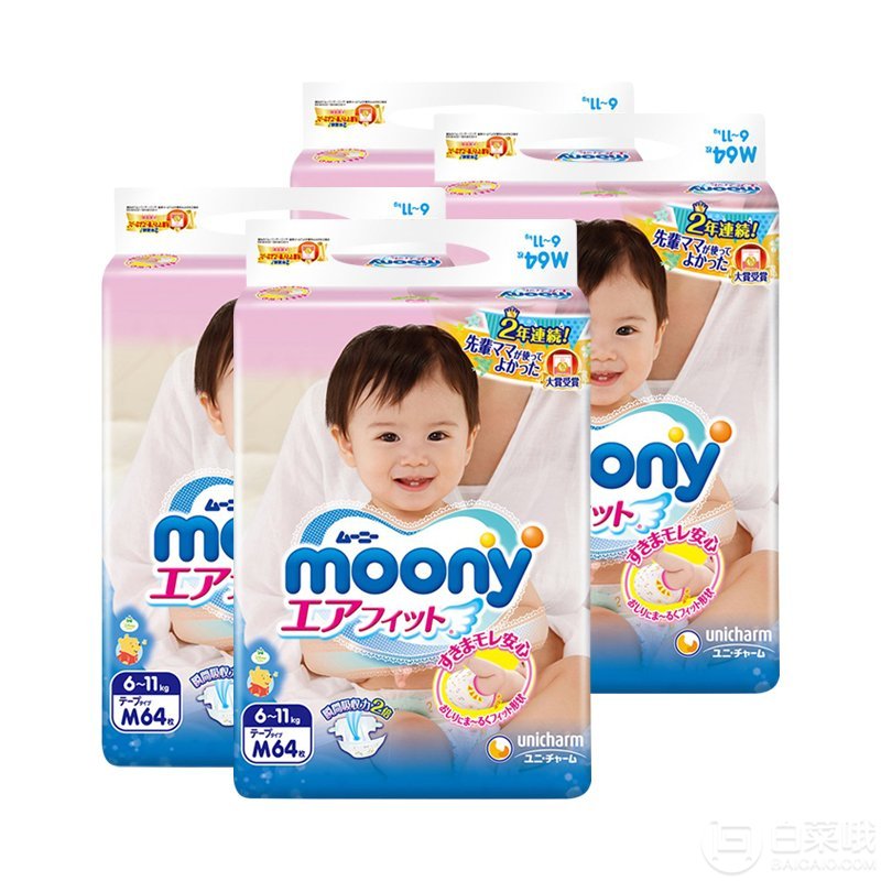 Moony 尤妮佳  婴儿纸尿裤 M64 *4件 222.8元包邮55.7元/件（双重优惠）