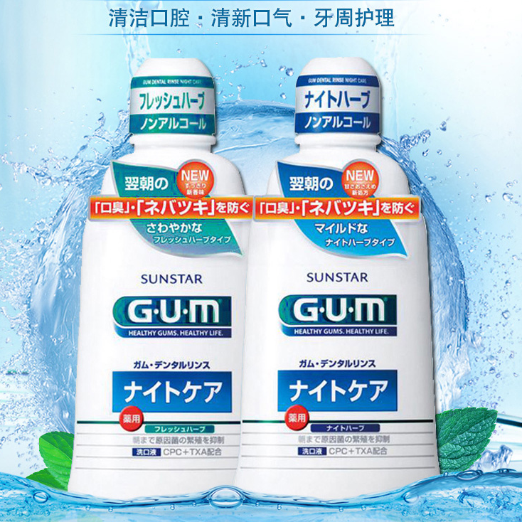 日本进口，GUM 全仕康 牙周护理漱口水套装 夜用450ml*3瓶+凑单品 121.97元含税40元/瓶（双重优惠）