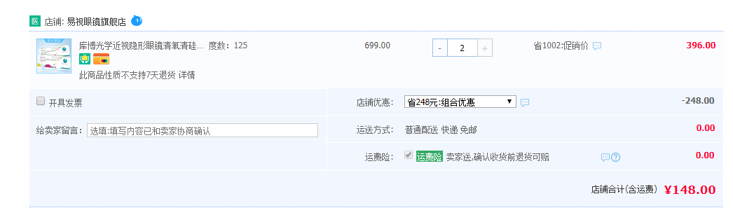 CooperVision 庫博 清氧清 硅水凝膠日拋隱形眼鏡 30片裝*2件 148元包郵新低74元/件（雙重優(yōu)惠）