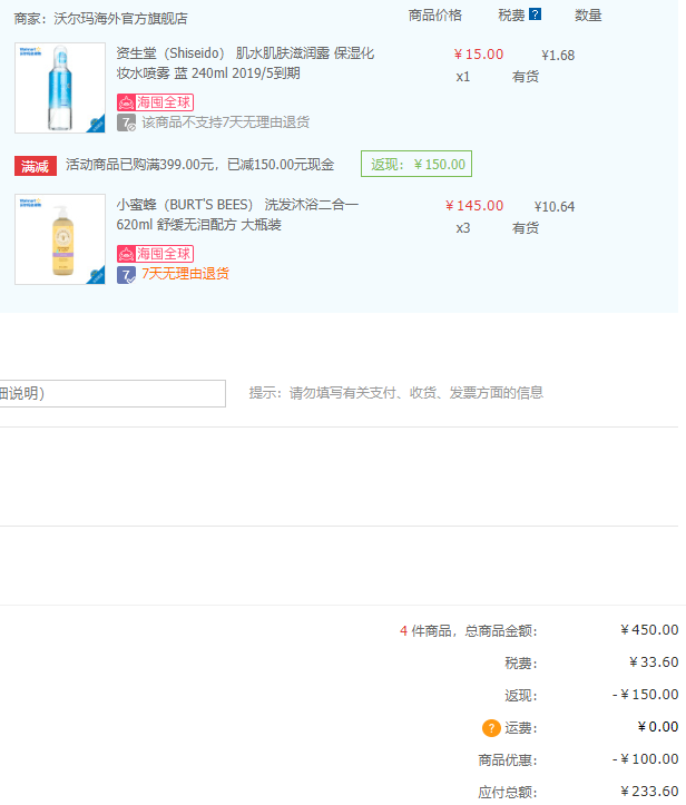 Burt's Bees 小蜜蜂 婴儿二合一洗发沐浴露 620ml*3件+凑单品 233.6元含税包邮75.08元/件（双重优惠）