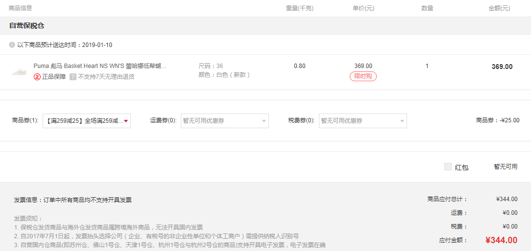 PUMA 彪馬 Basket Heart NS 蝴蝶結(jié)板鞋 4色344元包郵（需領(lǐng)券）