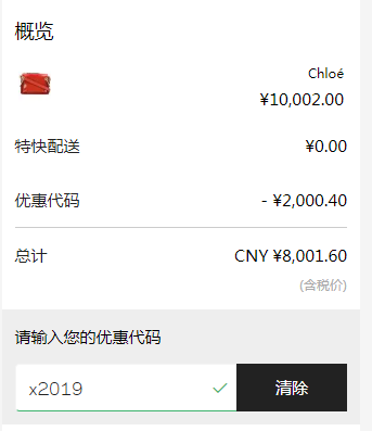 意大利产，Chloé 蔻依 Roy 中号单肩包 4.8折直邮包税到手8001.6元（需用码）