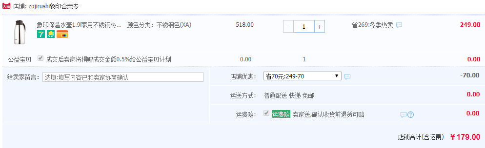 Zojirushi 象印 SH-FE19C-XA 不锈钢真空保温瓶 1.9L179元包邮（需领券）