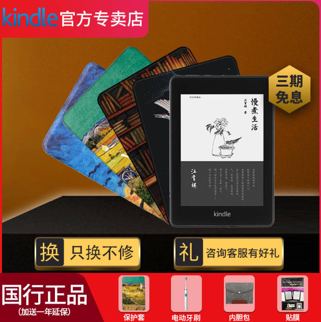 新款kindle Paperwhite 4 电子书阅读器带保护套848元包邮 需领券 拼多多优惠 白菜哦