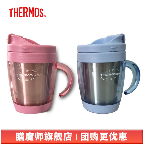 THERMOS 膳魔师 DF-0300 保温杯马克杯 270ml 2色88元包邮