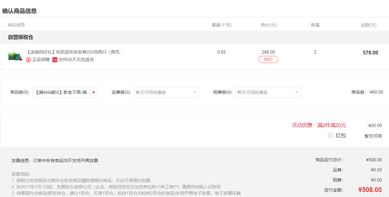 Sastty 利尻昆布 染發(fā)套裝（黑色染發(fā)乳 200g*2瓶+護(hù)發(fā)乳60ml+護(hù)發(fā)梳）*2套 508元包郵包稅254元/件（雙重優(yōu)惠）