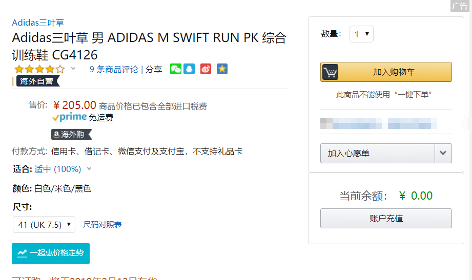 adidas 阿迪达斯 Originals Swift Run Primeknit 男士休闲运动鞋 CG4126新低205元包邮包税
