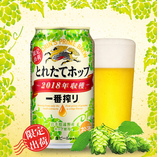 限地区，日本进口 Kirin 麒麟 一番榨 当季酒花啤酒 350ML*24*2件 320.6元包邮160.3元/件（双重优惠）
