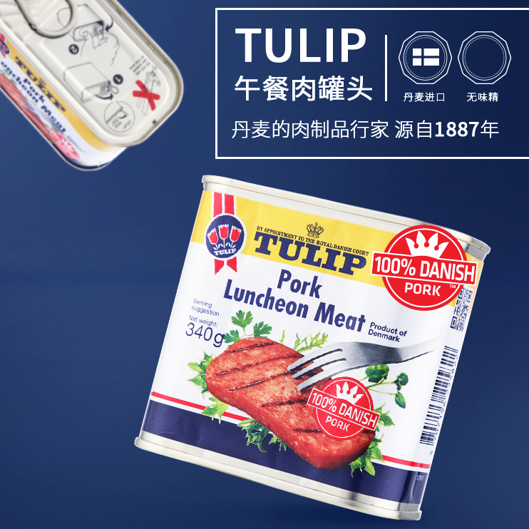 丹麦进口，Tulip 郁金香 经典午餐肉罐头 340g*7罐 119.3元包邮新低17元/罐（每满68-30元）