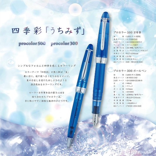 Sailor 写乐 四季彩系列 Procolor500 钢笔 细尖 天空蓝Prime会员免费直邮含税到手241.22元