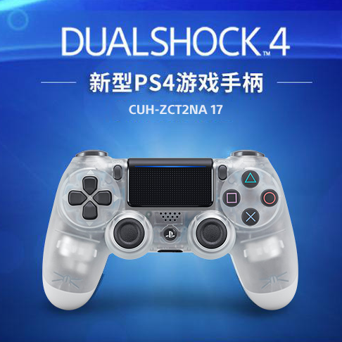 1日0点，Sony 索尼 PlayStation 4 DualShock 4 无线手柄299元包邮