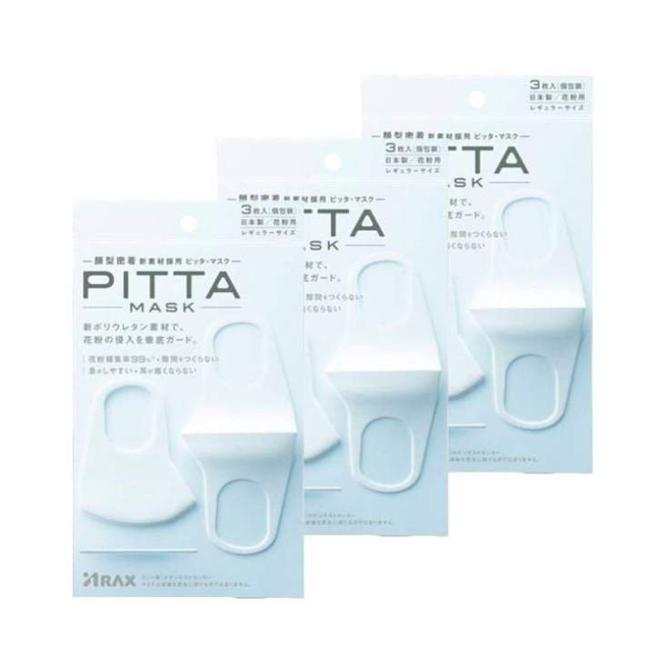 pitta mask 男女防雾霾口罩 3个*3盒*2件 79元包税新低13.2元/件（2件5折）