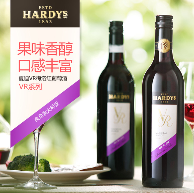 限地区，Hardys 夏迪 VR梅洛 红葡萄酒 750ml凑单低至19.45元/瓶（满￥199-100）