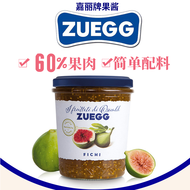 德国进口，Zuegg 嘉丽果 无花果果酱 330g凑单低至19.8元
