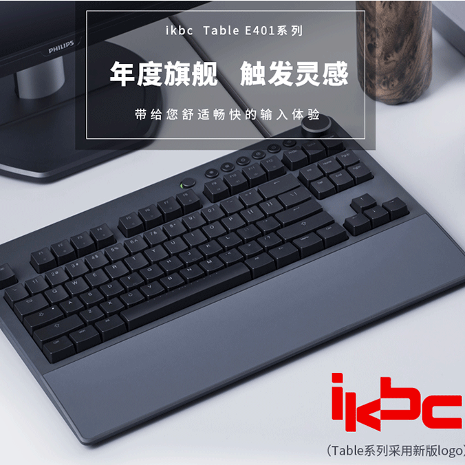 IKBC Table E401 87键背光机械键盘  红轴479元包邮（需领券）