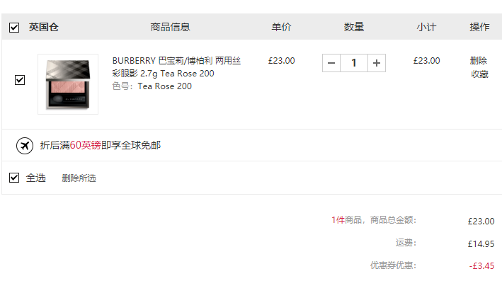 国内￥280，BURBERRY 巴宝莉 两用丝彩眼影 2.7g £19.55凑单直邮到手173元