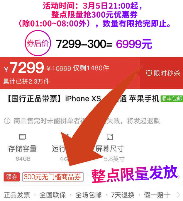 Apple 苹果 iPhone XS 智能手机 64GB/256GB新低6999元/8199元包邮（整点抢券）