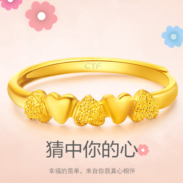 CHOW TAI FOOK 周大福 F146542 猜中你的心 婚嫁黄金戒指 3g908元包邮（双重优惠）