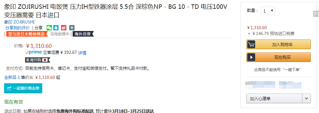 直降￥220，Zojirushi 象印 NP-BG10-TD IH型电饭煲5.5合（约3L） Prime会员免费直邮含税到手新低1457.39元