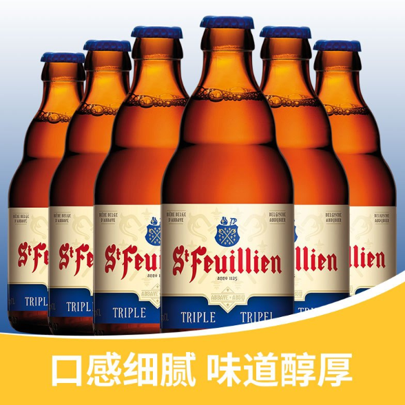 限地区，St-Feuillien 圣佛洋 三料啤酒 330ml*6瓶*2件 99元包邮49.5元/件（双重优惠）