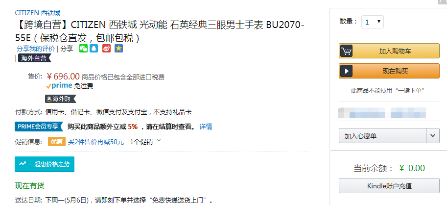 Citizen 西鐵城 BU2070-55E 男士光動(dòng)能經(jīng)典三眼手表新低696元包郵