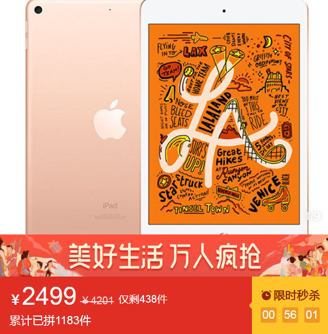 iPad mini 7.9英寸平板电脑 2019年款 64GB 金色限时新低2499元包邮