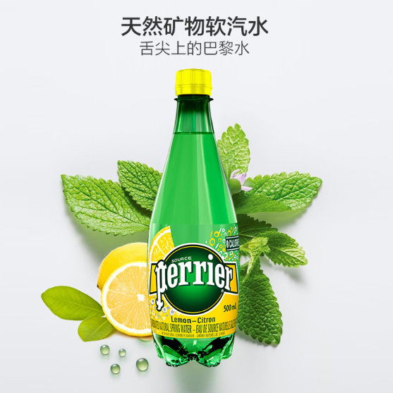 Perrier 巴黎水 法国进口 柠檬味天然气泡水500ml*24瓶95元包邮包税（需领券）