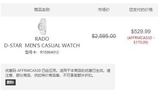 直降0，RADO 雷达 D-Star 帝星系列 R15964012 男士陶瓷机械腕表 9.99约3647元（需用优惠码）