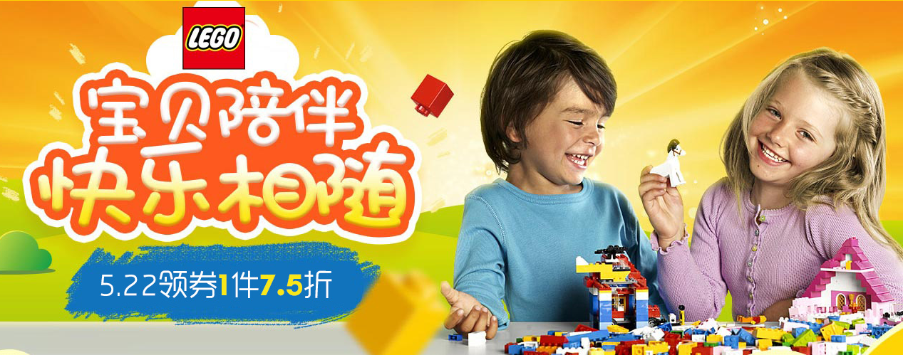0点开始，苏宁易购 超多款LEGO 乐高玩具领券1件7.5折