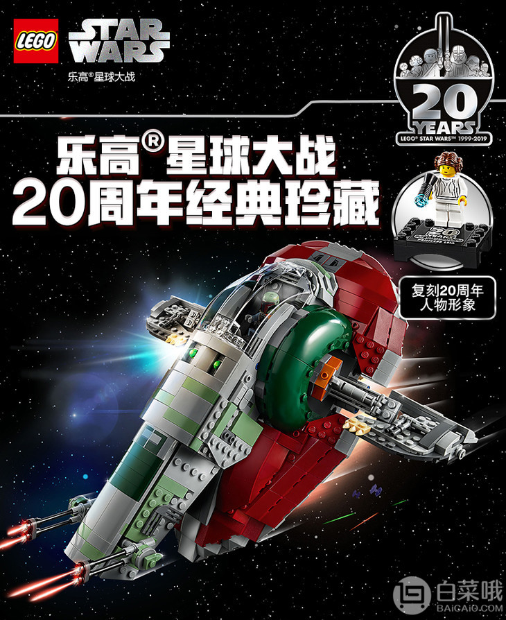 4月新品，LEGO 乐高 星球大战系列 75243 20周年纪念版 赏金猎人飞船 £82.99（需用码）免费直邮到手729元
