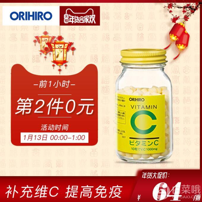13日0點限前1小時，ORIHIRO 歐立喜樂 天然維生素C 300粒*2瓶108元包郵（雙重優(yōu)惠）拍2件