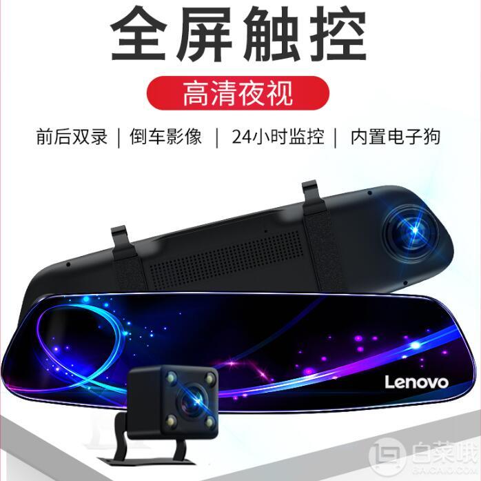 降￥70，Lenovo 联想 HR06B 1080P高清行车记录仪 带电子狗史低99元起包邮