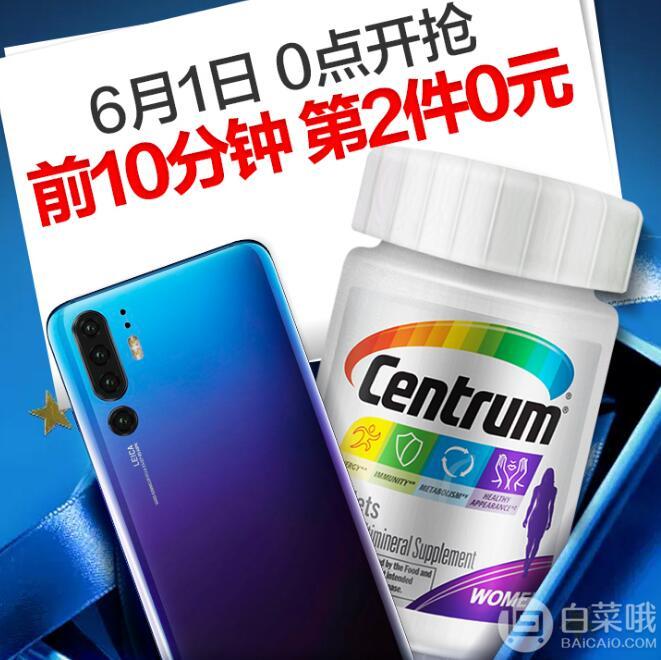 限0点前10分钟，Centrum 善存 多款多种维生素矿物质片120粒*2件118元包邮包税（￥59/件）