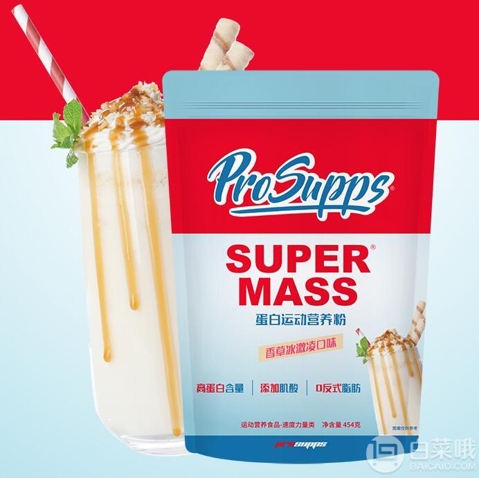 美国进口 ProSupps 海德力 增肌蛋白运动营养粉 1磅454g19元包邮