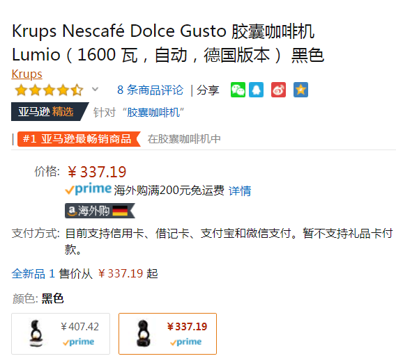 Krups Nescafé 雀巢 Dolce Gusto Lumio 自动胶囊咖啡机 KP1308 Prime会员免费直邮含税到手史低375元