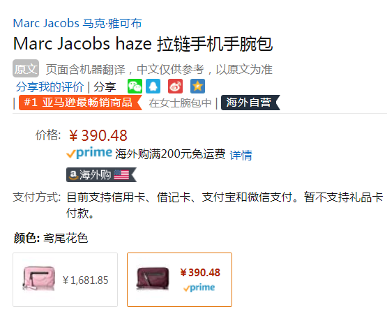 Marc Jacobs 马克·雅可布 Haze 女士长款拉链钱包 Prime会员免费直邮含税到手434元