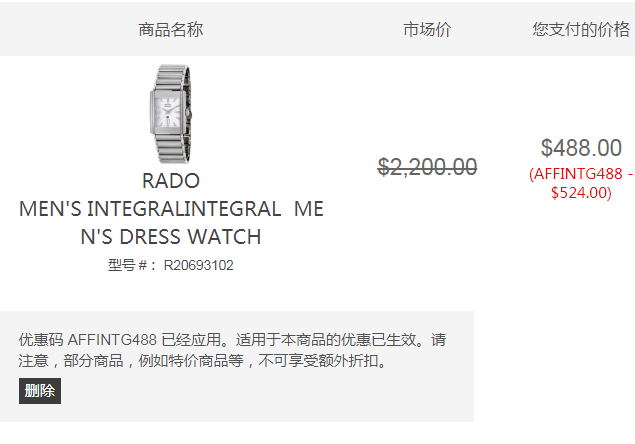 Rado 雷达 Integral精密陶瓷系列 R20693102 男士机械腕表 新低8（需用码）约3400元