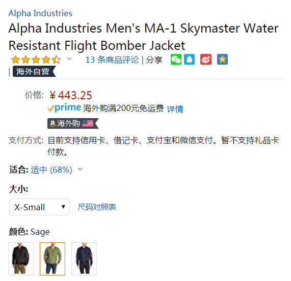 镇店之宝，Alpha Industries 阿尔法 MA-1 男士飞行员夹克699元包邮包税