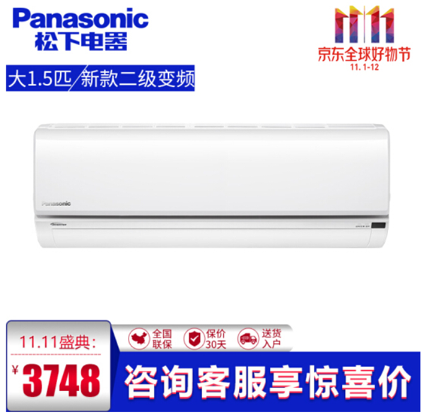 1日0點(diǎn)，Panasonic 松下 DR13KM1 1.5匹 直流變頻壁掛式空調(diào)3299元包郵（需領(lǐng)券）