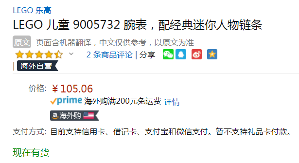 LEGO 樂高 經(jīng)典人仔 9005732 兒童手表 Prime會(huì)員湊單免費(fèi)直郵含稅到手117元