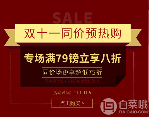 Get The Label中文官网：双十一同价预热购 全场满£79最高享额外7.5折满£60免费直邮中国（限重3kg）+下单即享包税